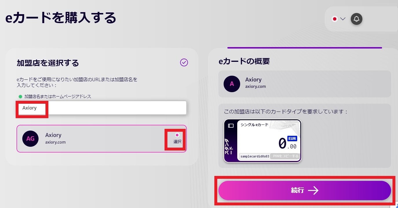 payredeem カードを購入する スタンダード　加盟店 2